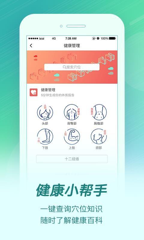 来艾  v5.2.2