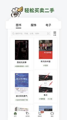 多抓鱼二手书回收