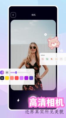 开贝修图手机版