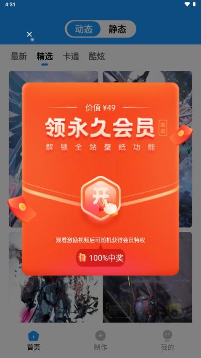 企鹅壁纸可爱ins风app v2.0.0 最新版 v2.0.0 最新版