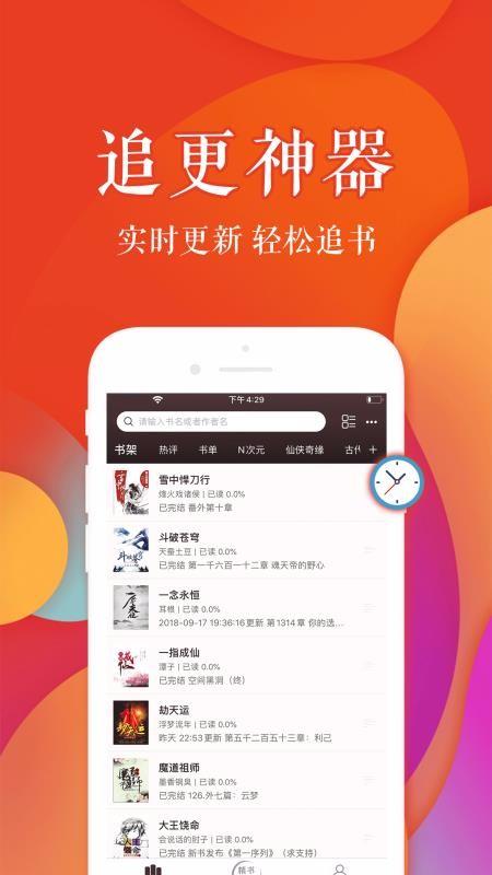 疯狂阅读  v6.4.1