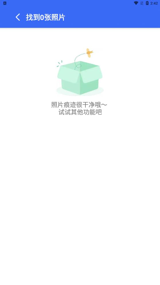 番茄相册大师app官方版 v1.0.0.0 安卓版 v1.0.0.0 安卓版