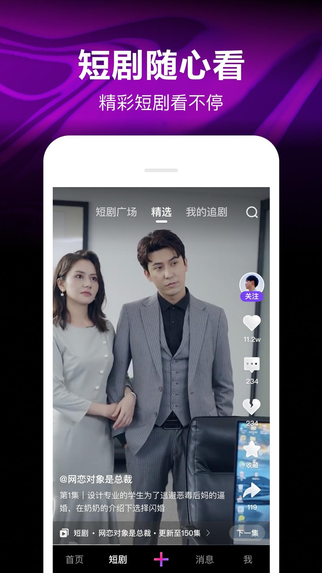 腾讯微视app最新版2025官方正版 v8.137.0.588 手机版