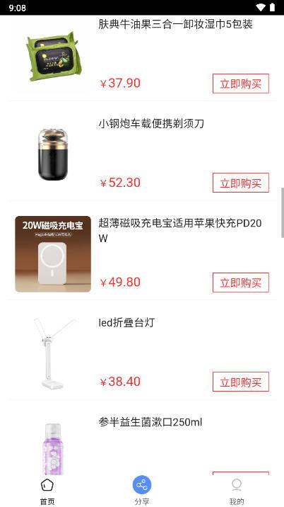 良品精选平台官方版 v1.0.1 安卓版