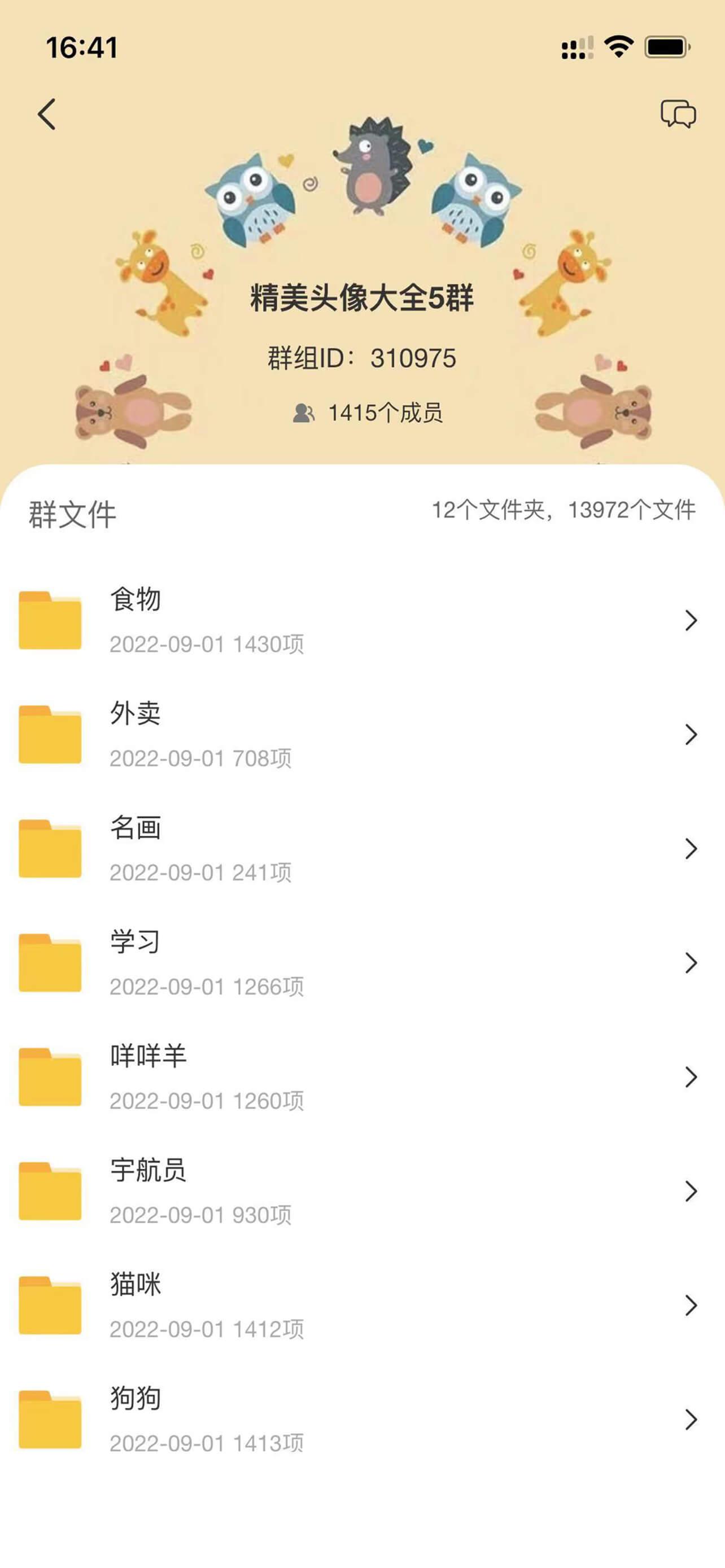 八戒云盘app官方正版 v2.2.6 安卓版 v2.2.6 安卓版