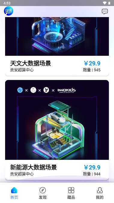 链物中国元宇宙app官方版 v1.1.0 安卓最新版 v1.1.0 安卓最新版