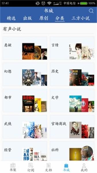 豆丁书房旧版本  v6.3.1