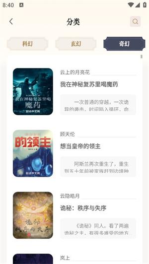 米禾阅读  v3.5.2