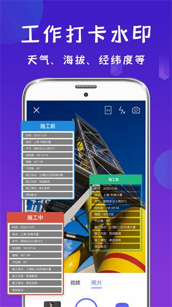 经纬相机  v3.1.3