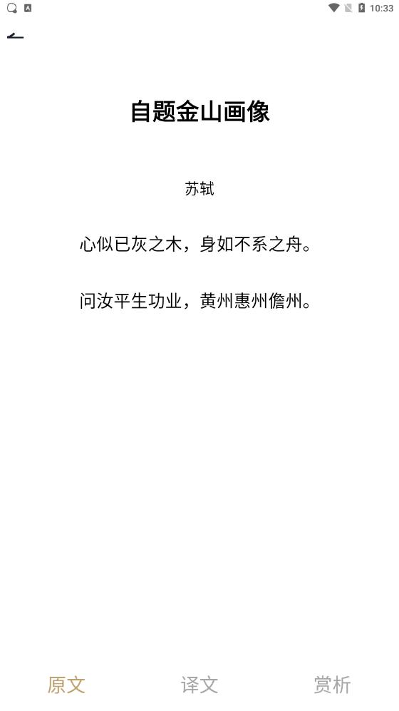 新鹿好刷(每日诗词鉴赏)app v1.0.0 安卓版 v1.0.0 安卓版