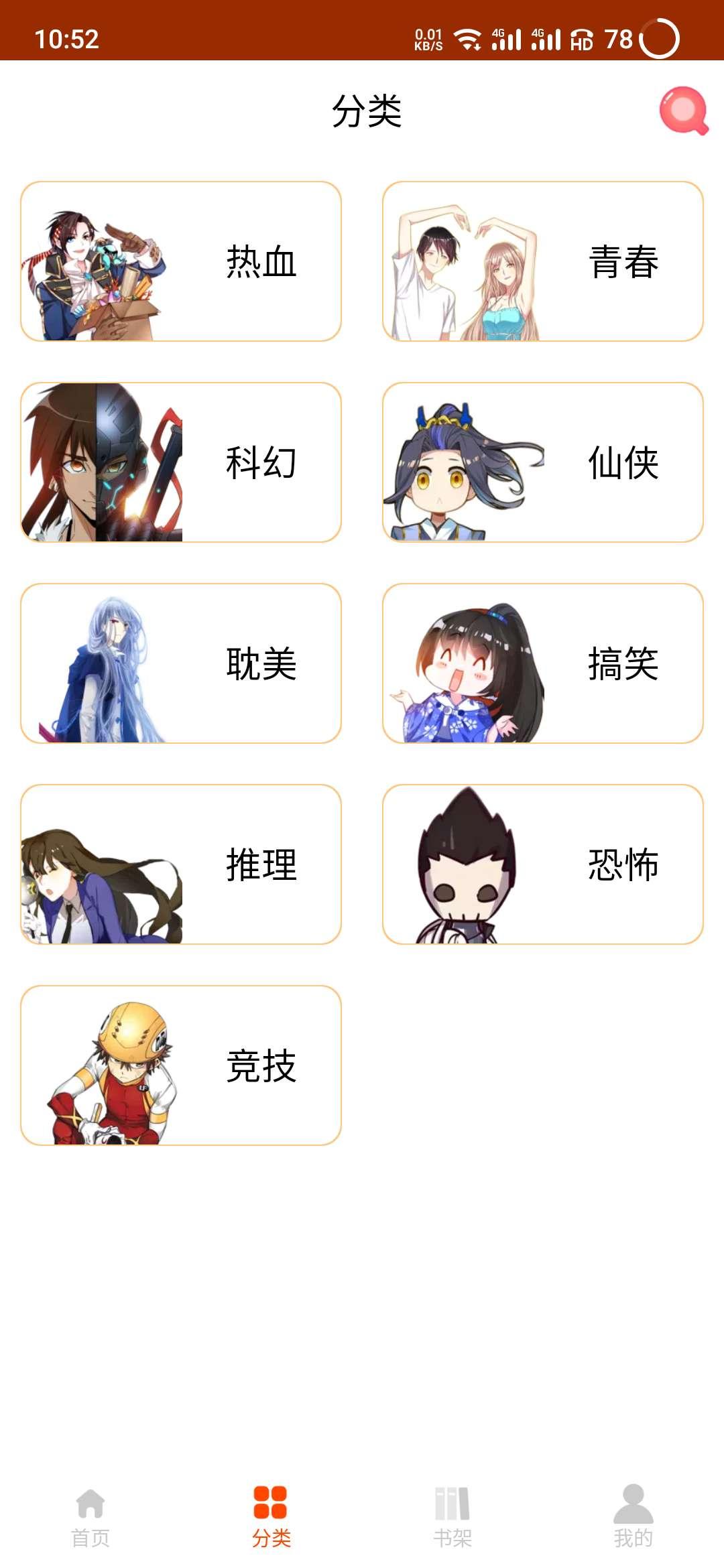 快追免费漫画app免费下载安装最新版 v1.0.2 安卓版 v1.0.2 安卓版