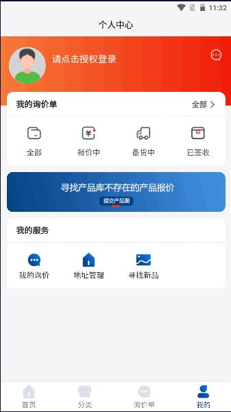 锦坤益APP v1.3.9 安卓版 v1.3.9 安卓版