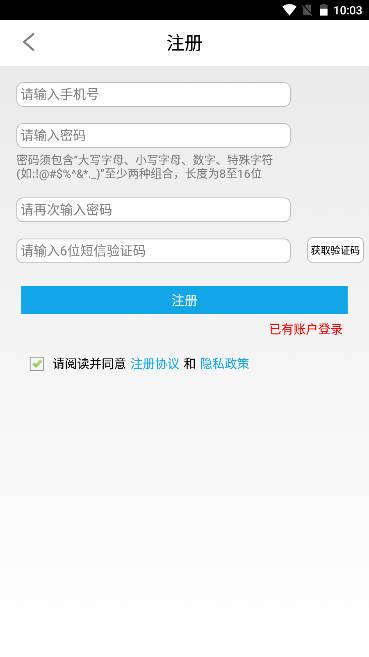 易港通司机端app2024最新版 v00.00.0435.20231218.0001 安卓版