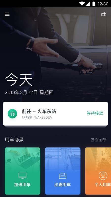 绿色公务  v5.4.4