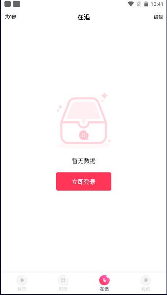 每日短剧红包版app v1.0.0 最新版 v1.0.0 最新版