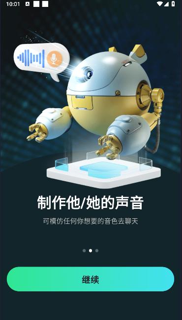 配音魔方软件 v1.0.0 官方手机版 v1.0.0 官方手机版