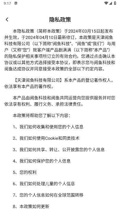 剧满满短剧软件 v1.0.0 安卓版 v1.0.0 安卓版