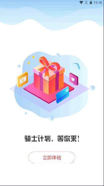 红骑仕商城平台APP v1.0.21 安卓版 v1.0.21 安卓版