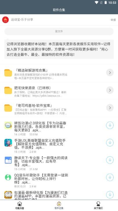 手游LOL充值助手自定义充值 v2.0 安卓版 v2.0 安卓版