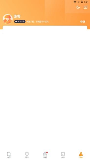 爱看书免费小说无弹窗免费阅读app v8.1.0 最新版 v8.1.0 最新版