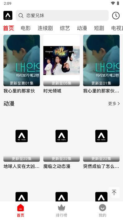 观潮影院追剧软件官方正版 v1.1.0 安卓版 v1.1.0 安卓版