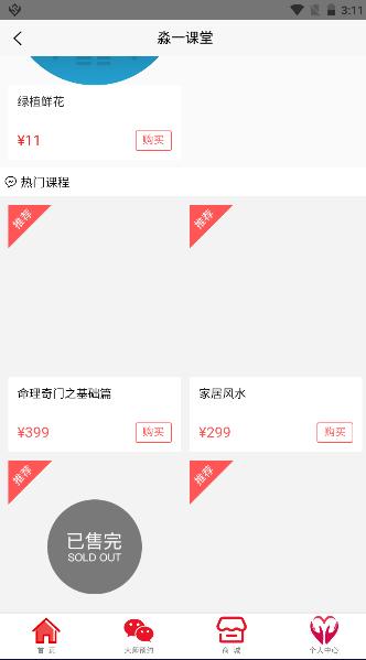 淼一文化软件免费版 v1.1 安卓版