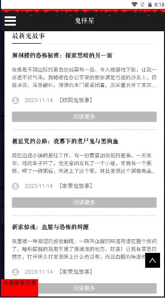 鬼怪屋软件APP安卓版 v1.0.0 最新版 v1.0.0 最新版