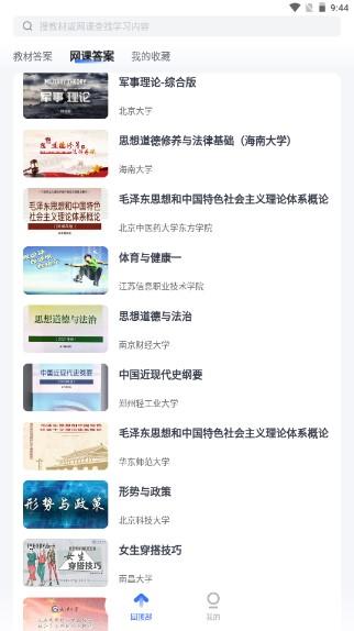 火星搜题app2024最新版本 v1.2.25.2 最新悬浮窗版