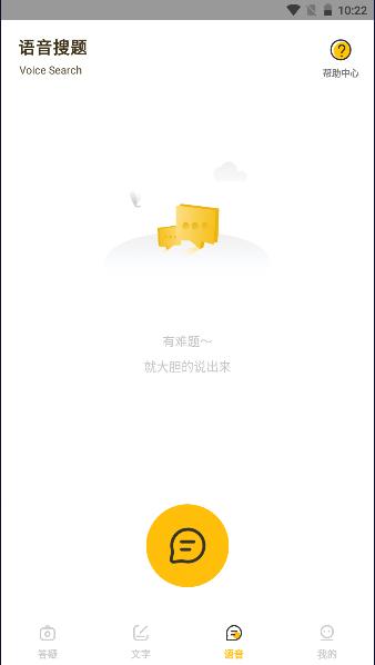 作业答案大师下载安装手机版最新版2024年 v3.1.0 安卓版