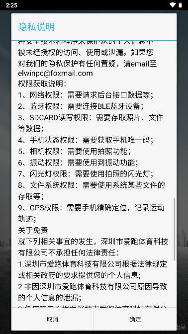 阳光体育服务平台晨跑app v2.44 安卓手机版 v2.44 安卓手机版