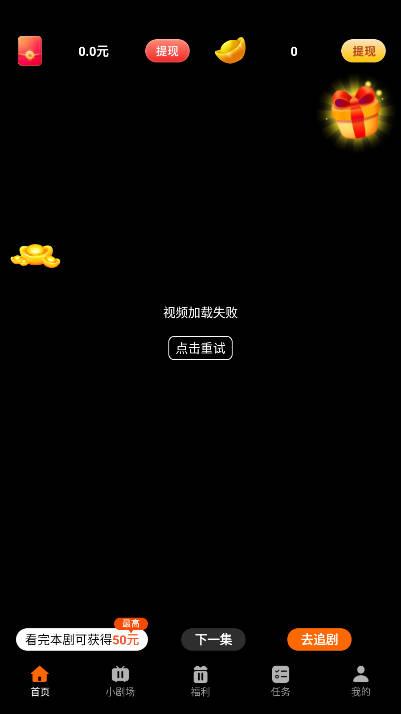 星途短剧app免费版 v1.4.9 安卓最新版 v1.4.9 安卓最新版