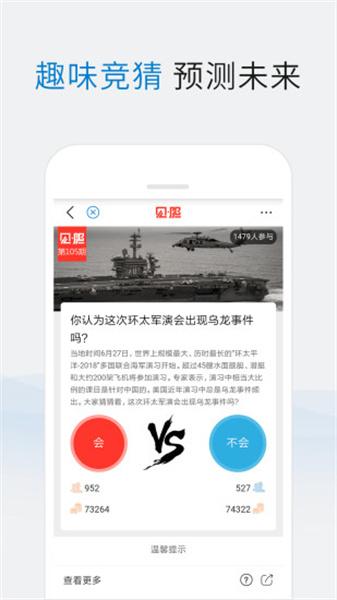 米尔军事app最新版