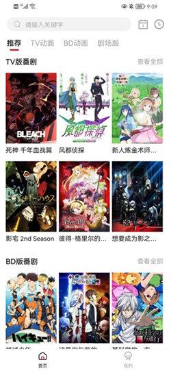 稀饭动漫最新版 