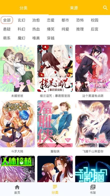 阿鸡漫画app官方正版 v1.3 安卓版 v1.3 安卓版