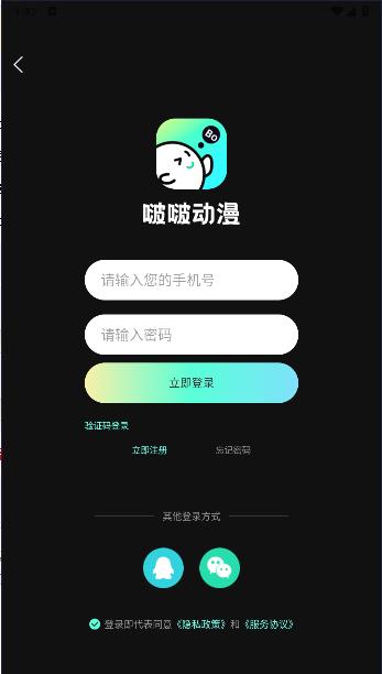 啵啵动漫视频转换平台 v1.0.2 安卓版 v1.0.2 安卓版