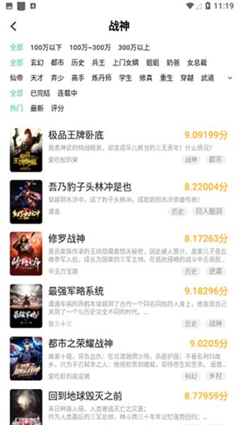 贝壳阅文  v5.4.4