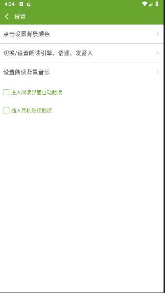 TXT文本听书无广告版 v3.9.43 安卓版 v3.9.43 安卓版