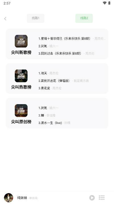 音悦app安卓版 v1.4.0 手机版 v1.4.0 手机版