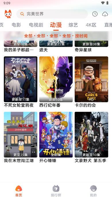 追剧兔app无广告版 v2.1.6 安卓版 v2.1.6 安卓版