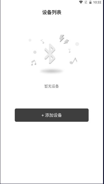 冇心蓝牙耳机APP v1.6.6 安卓手机版 v1.6.6 安卓手机版