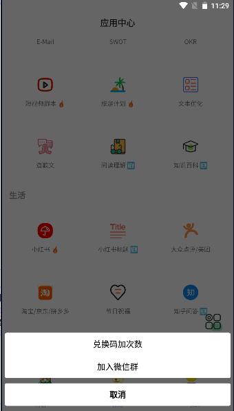 ai趣答助手app v1.0.0 安卓版 v1.0.0 安卓版