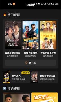 蜜桃剧场短剧app官方版 v1.0.2 安卓最新版 v1.0.2 安卓最新版