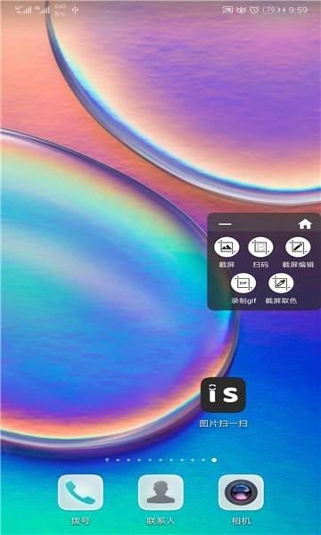 小布扫一扫  v4.5.4