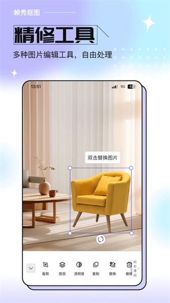 帧秀抠图  v3.4.2