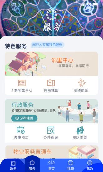 今日闵行app下载安装闵行体育馆 v3.0.6 安卓版