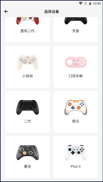 良值手柄APP安卓版 v1.0 最新版