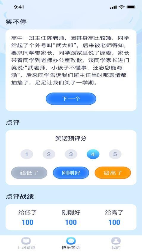 上网天天乐app最新版 v1.0.1安卓版