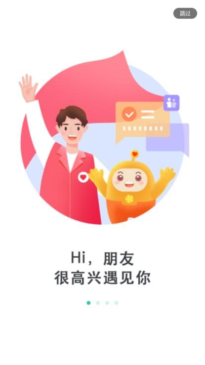 志愿汇虚拟位置签到app v5.4.4 安卓版
