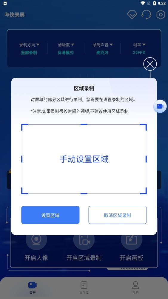 哔快录屏软件最新版 v1.0.0 安卓版 v1.0.0 安卓版