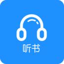 听书助手老版本 